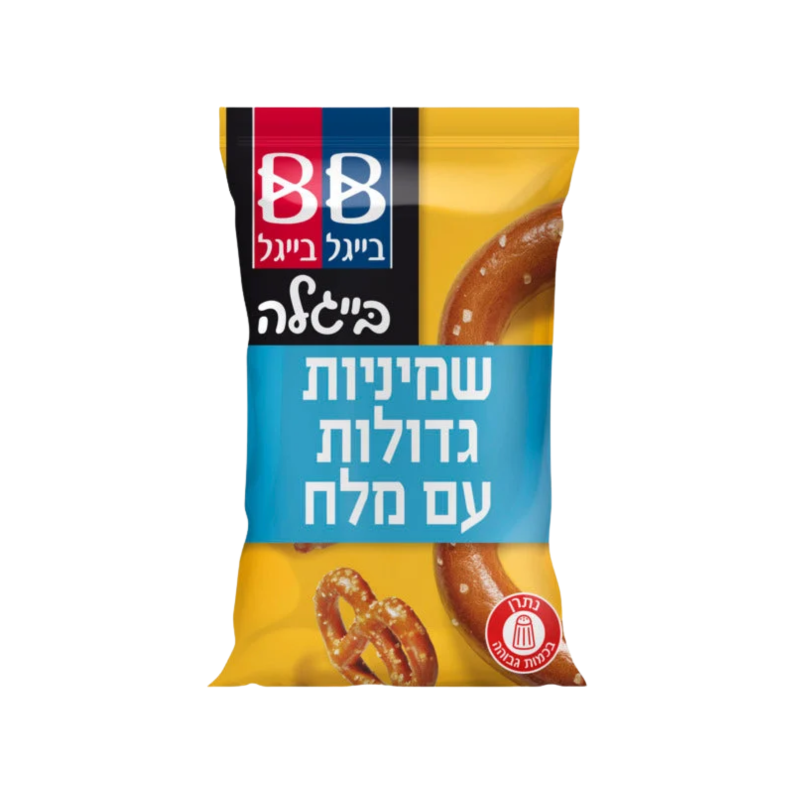 בייגל בייגל | בייגלה שמיניות גדולות עם מלח