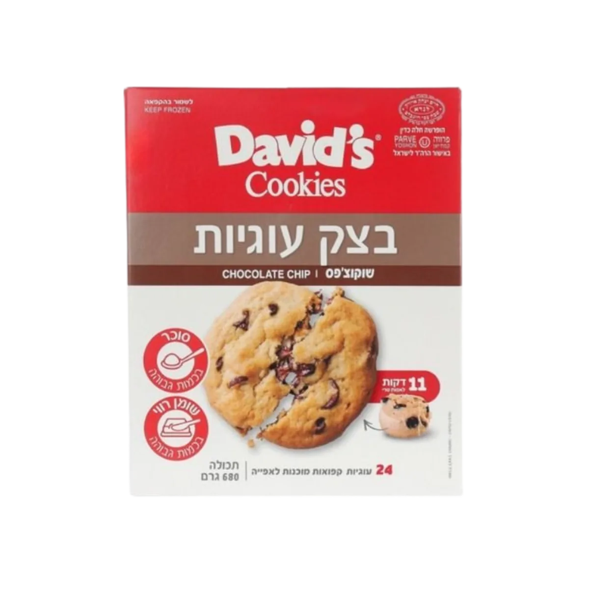 David’s Cookies | בצק עוגיות פרווה