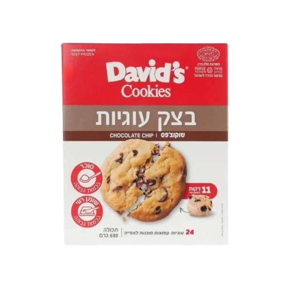 David's Cookies | בצק עוגיות פרווה