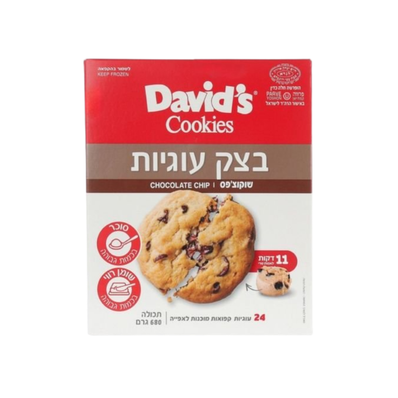 David's Cookies | בצק עוגיות פרווה