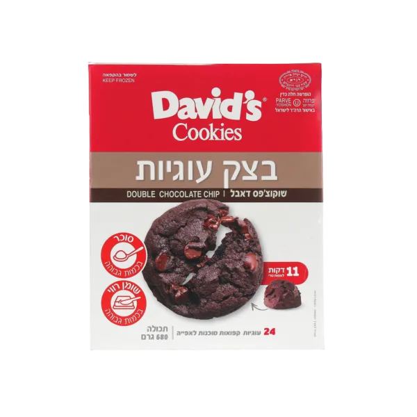 David's Cookies | בצק עוגיות פרווה