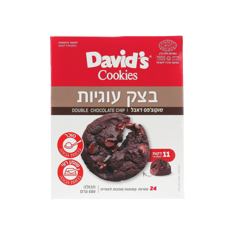 David's Cookies | בצק עוגיות פרווה
