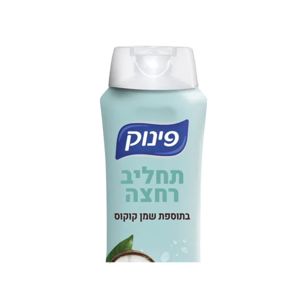פינוק | תחליב רחצה בתוספת שמן קוקוס
