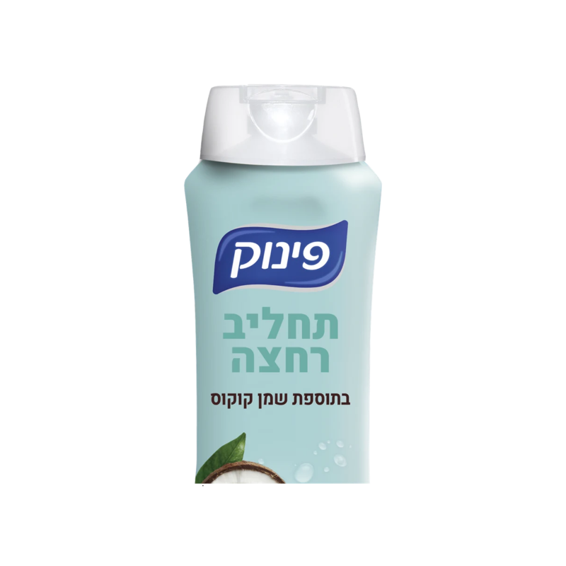 פינוק | תחליב רחצה בתוספת שמן קוקוס