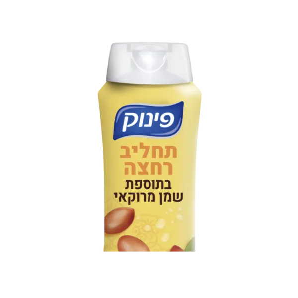 פינוק | תחליב רחצה בתוספת שמן מרוקאי