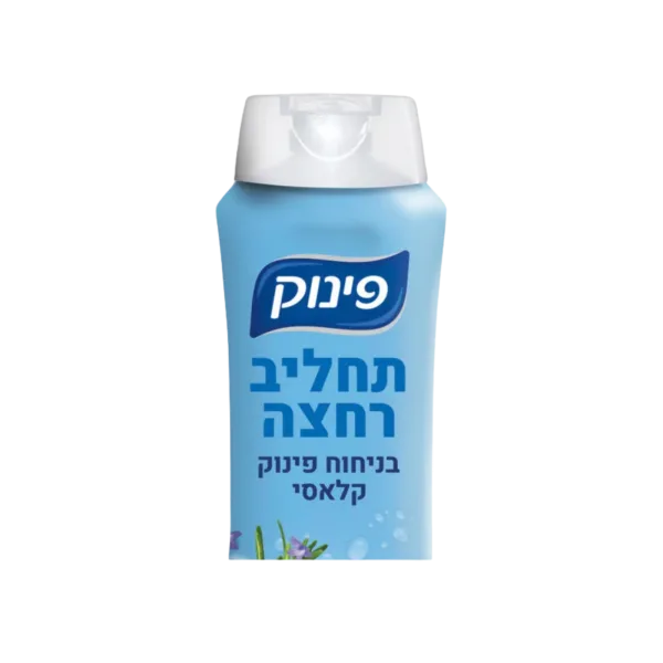 פינוק | תחליב רחצה בניחוח קלאסי