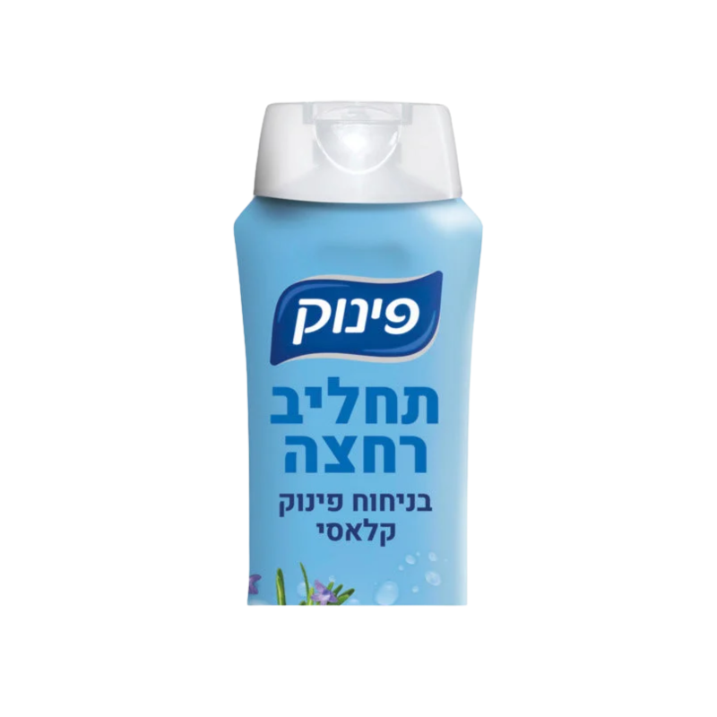 פינוק | תחליב רחצה בניחוח קלאסי