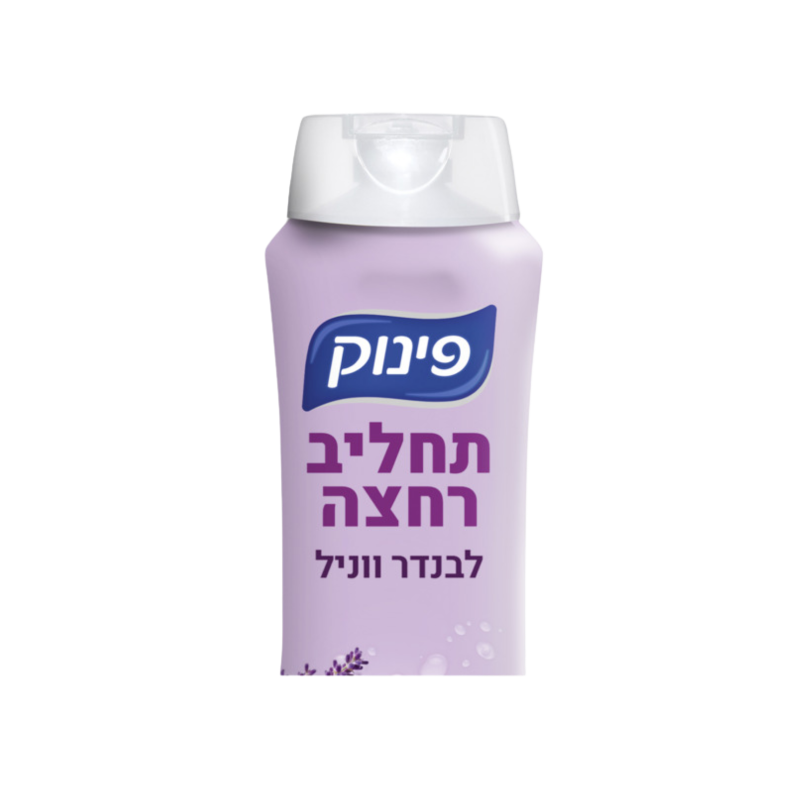 פינוק | תחליב רחצה לבנדר ווניל