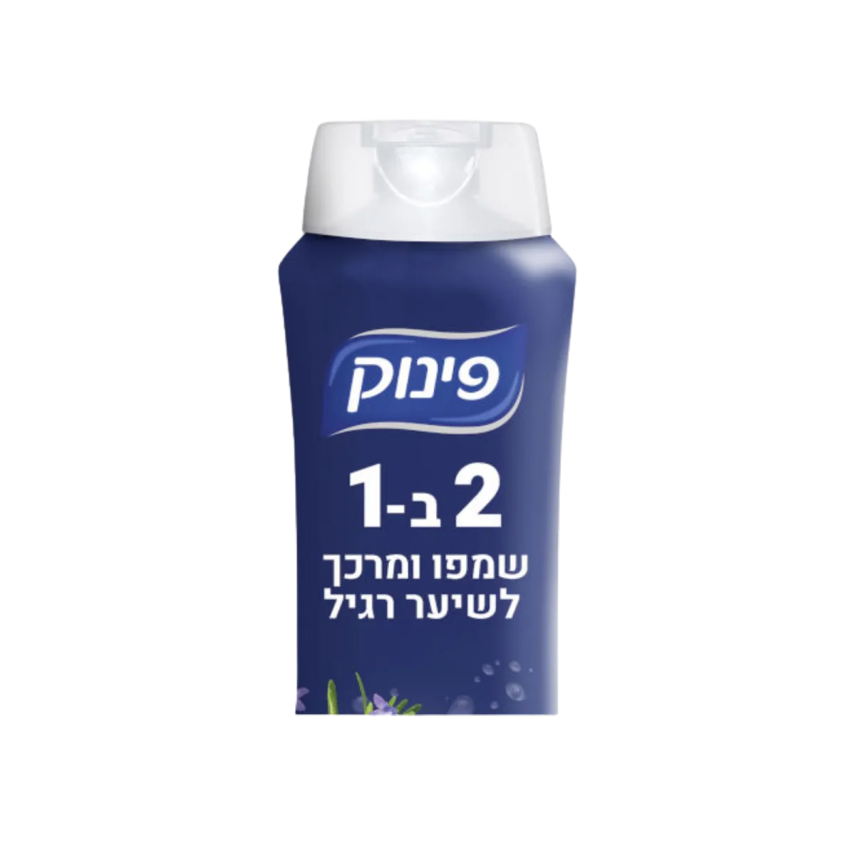 פינוק | שמפו ומרכך 2 ב-1 לשיער רגיל
