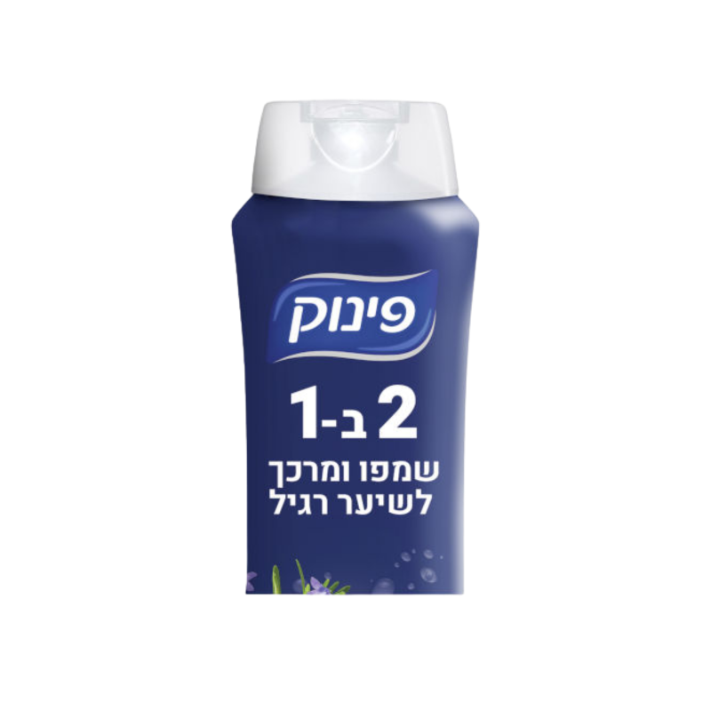 פינוק | שמפו ומרכך 2 ב-1 לשיער רגיל