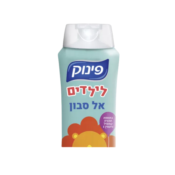 פינוק | אל סבון לילדים