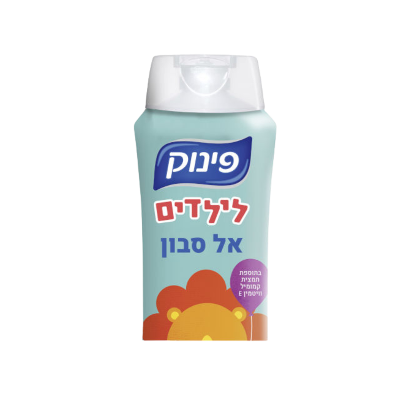 פינוק | אל סבון לילדים