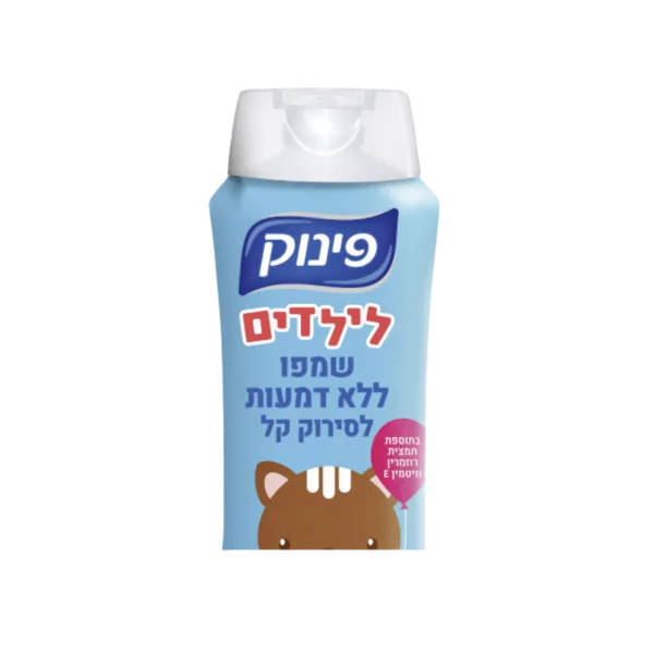 פינוק | שמפו ללא דמעות לילדים
