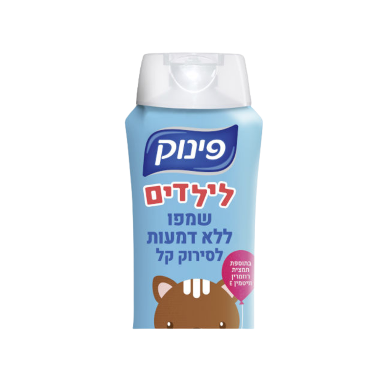 פינוק | שמפו ללא דמעות לילדים