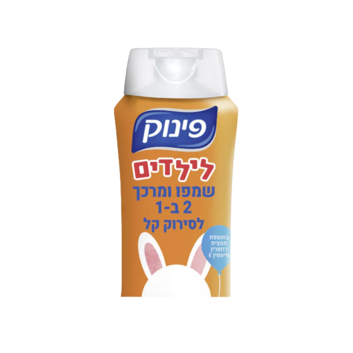 פינוק | שמפו ומרכך 2 ב-1 לילדים