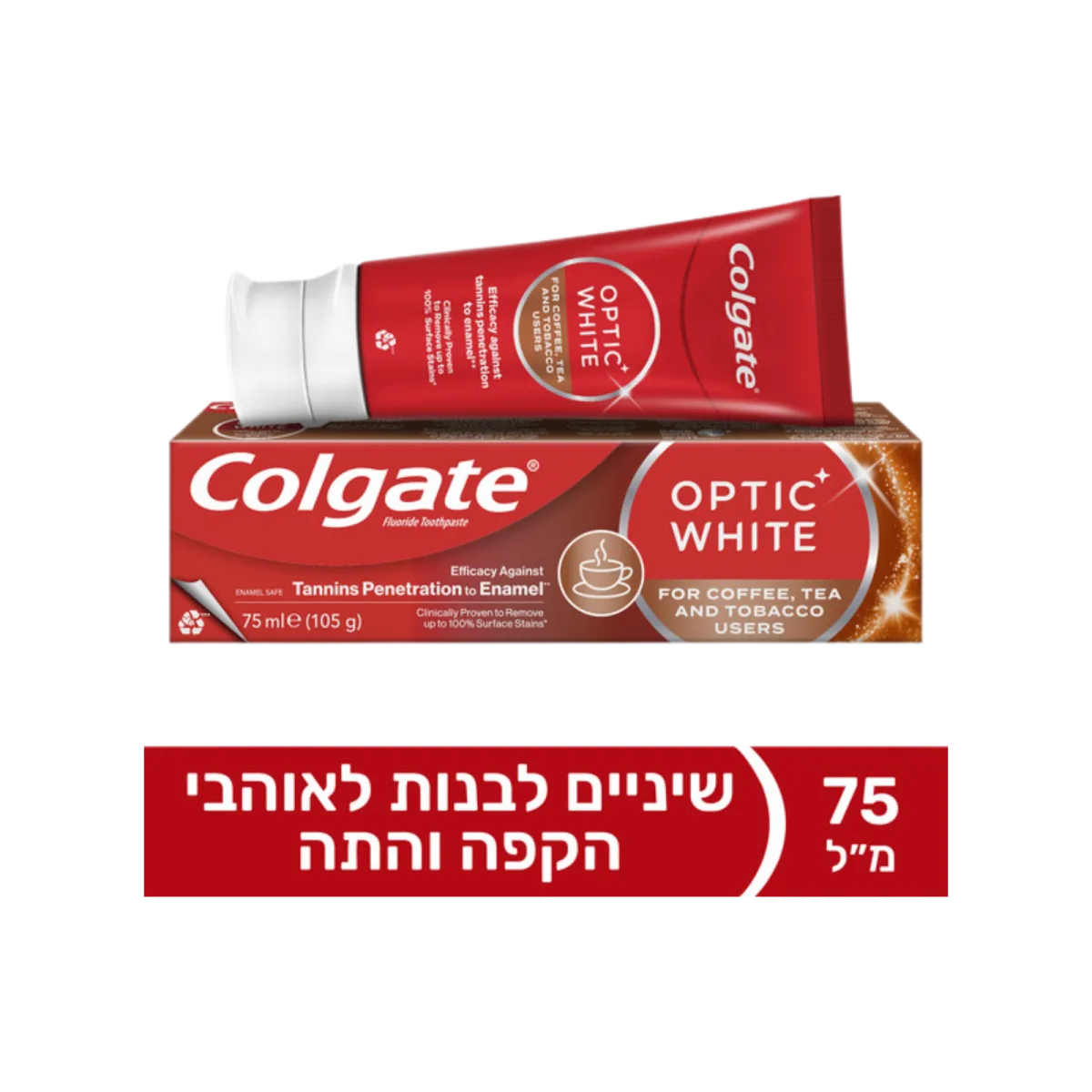 קולגייט | משחת שיניים אופטיק וייט לאוהבי קפה תה וטבק