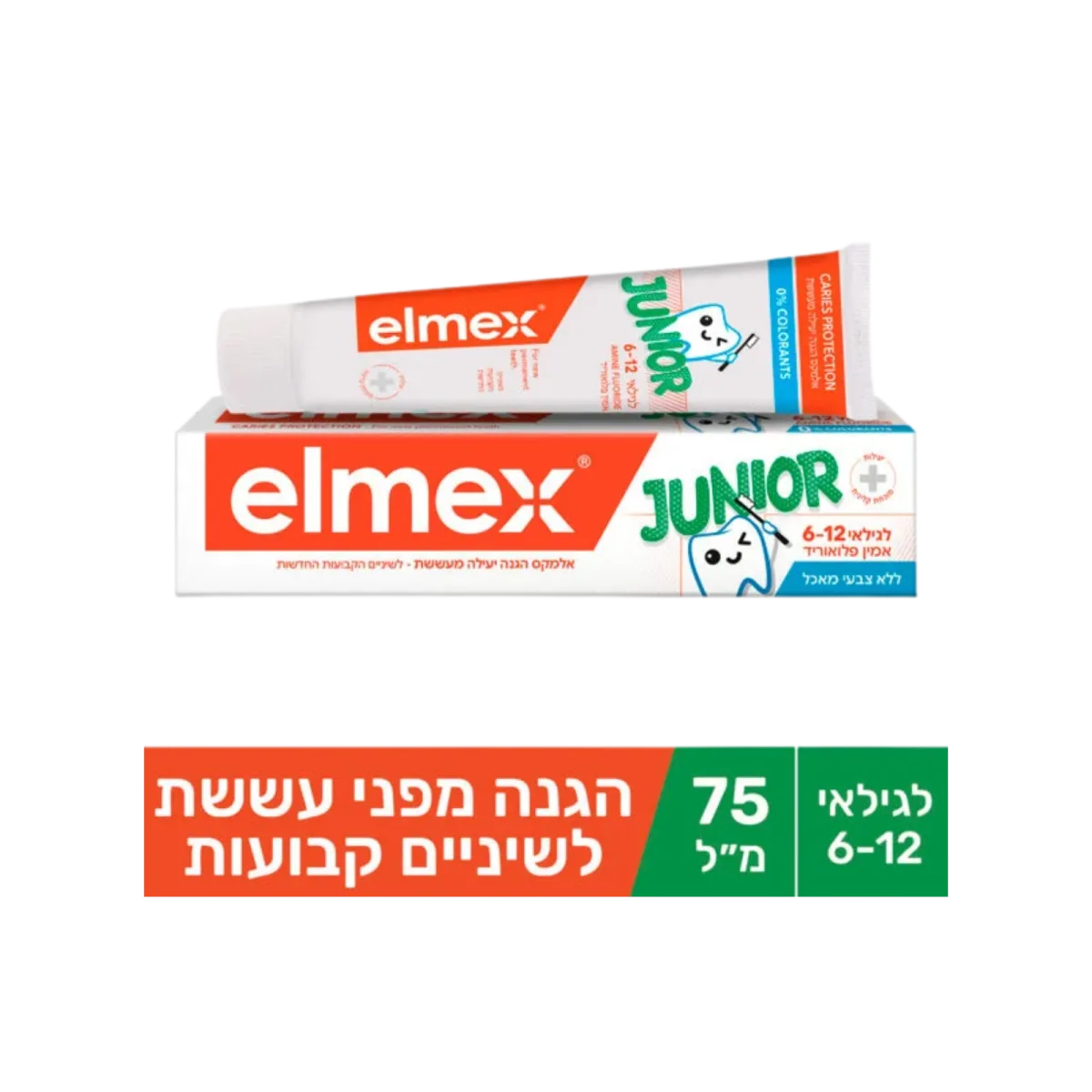אלמקס | משחת שיניים ג’וניור לגילאי 6-12