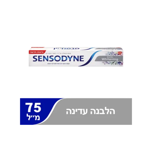 סנסודיין | משחת שיניים הלבנה עדינה לשיניים רגישות
