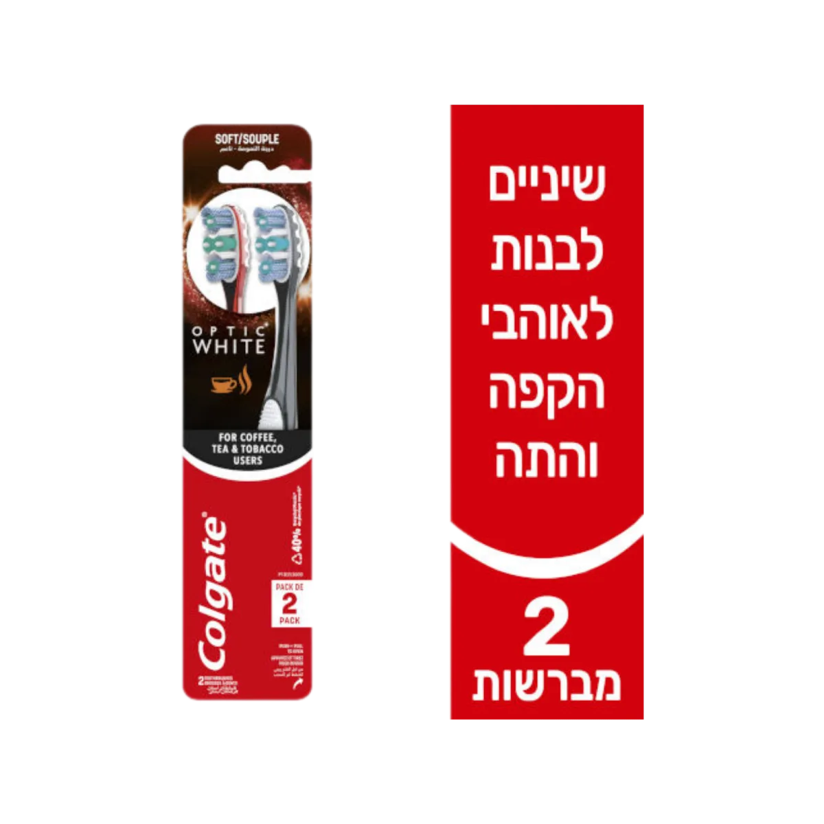 קולגייט | מברשת שיניים אופטיק וויט