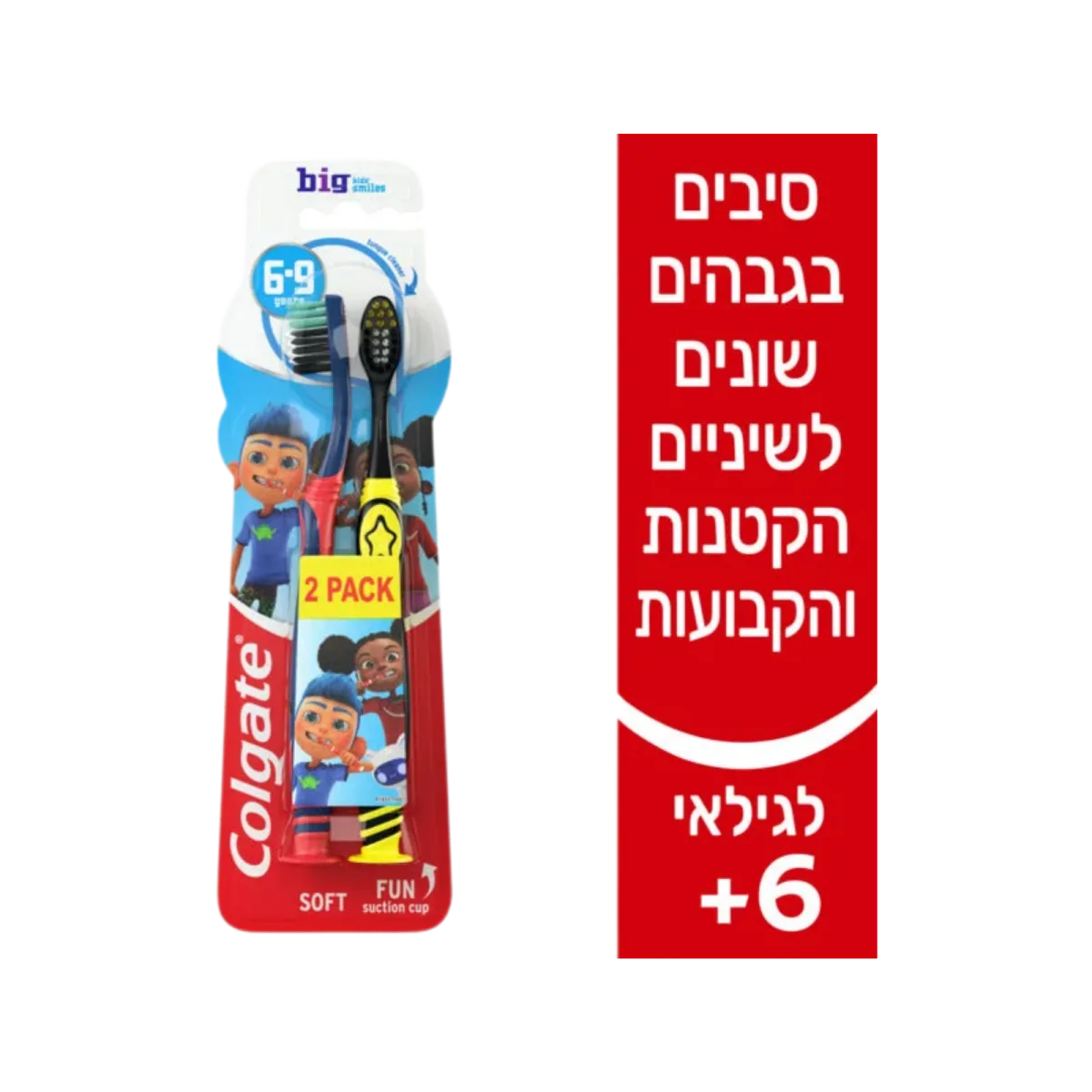 קולגייט | מברשות שיניים לילדים לגילאי 6+