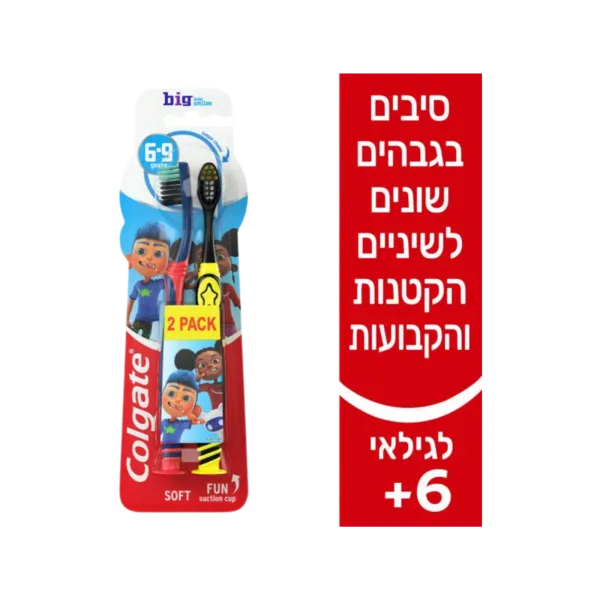 קולגייט | מברשות שיניים לילדים לגילאי 6+