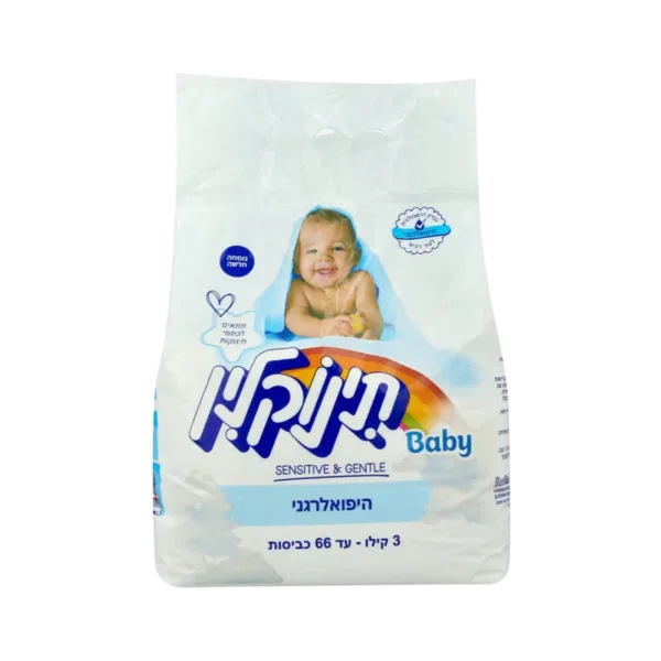 תינוקלין | אבקת כביסה