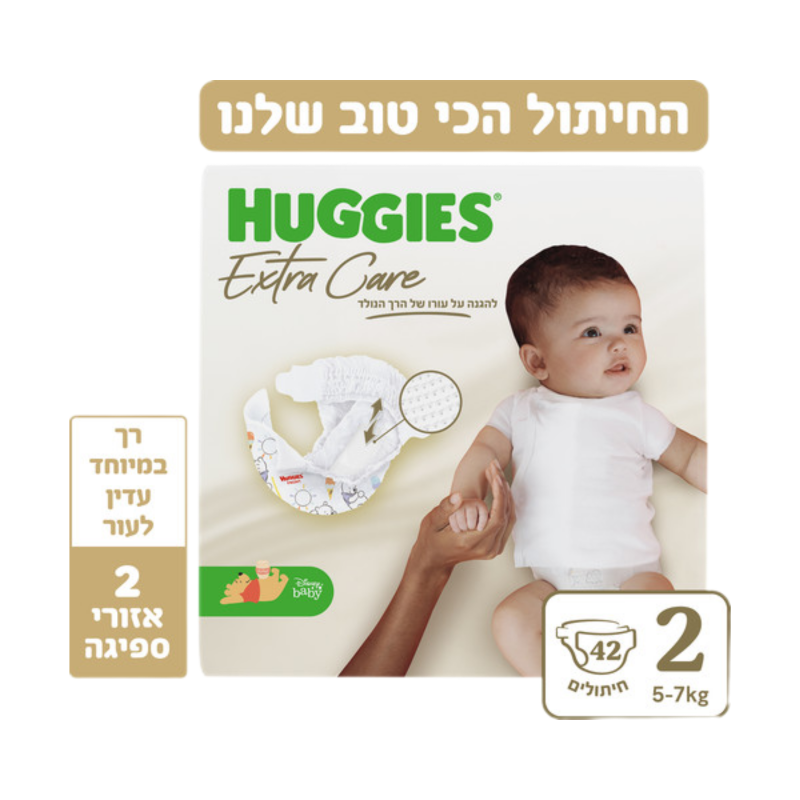 האגיס | חיתולי אקסטרה קר מידה 2, 5-7 ק"ג