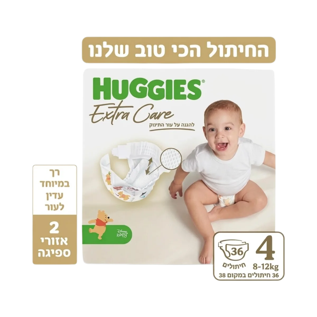 האגיס | חיתולי אקסטרה קר מידה 4, 8-13 ק”ג