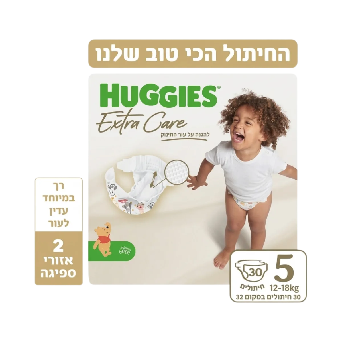 האגיס | חיתולי אקסטרה קר מידה 5, 12-22 ק”ג