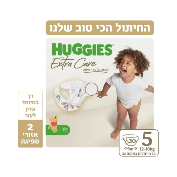 האגיס | חיתולי אקסטרה קר מידה 5, 12-22 ק"ג