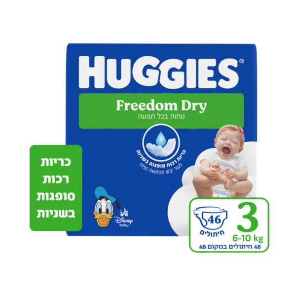 האגיס | פרידום דריי מידה 3, 6-10 ק"ג