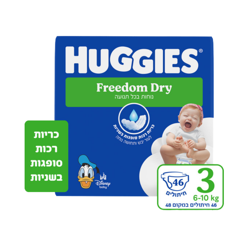 האגיס | פרידום דריי מידה 3, 6-10 ק"ג