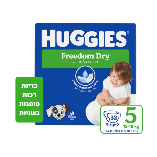 האגיס | פרידום דריי מידה 5, 12-18 ק"ג