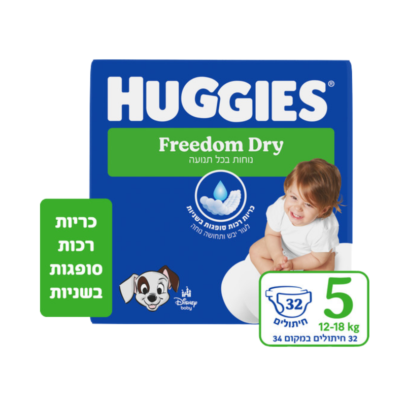 האגיס | פרידום דריי מידה 5, 12-18 ק"ג