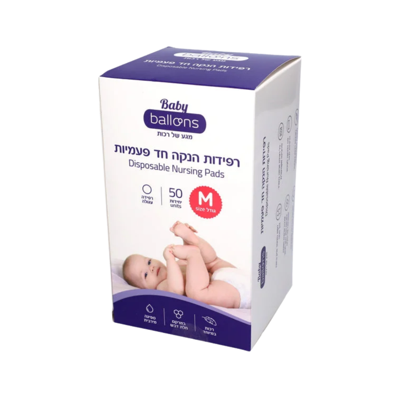 בלונס | רפידות הנקה חד פעמיות M