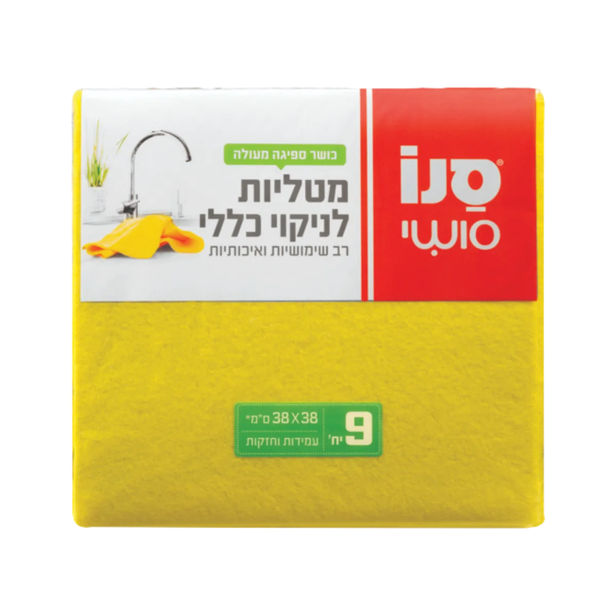 Multi-Use All-Purpose Cleaning Cloths