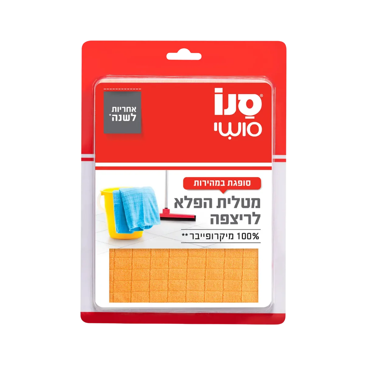 סנו | מטלית הפלא לריצפה מיקרופייבר