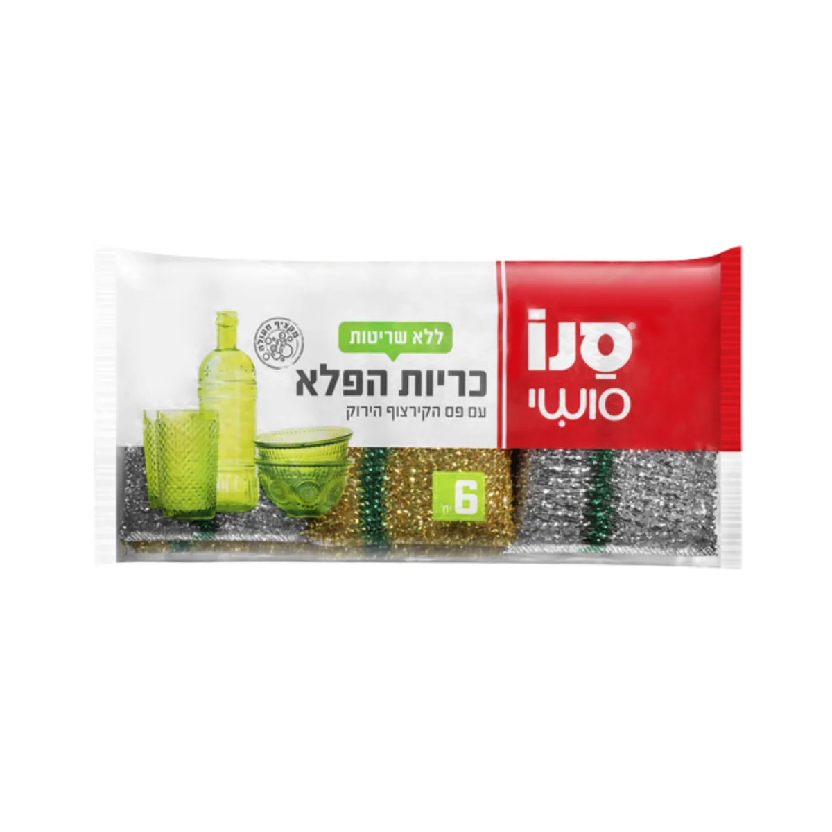 סנו | כריות הפלא לניקוי כלים עם פס הקרצוף הירוק