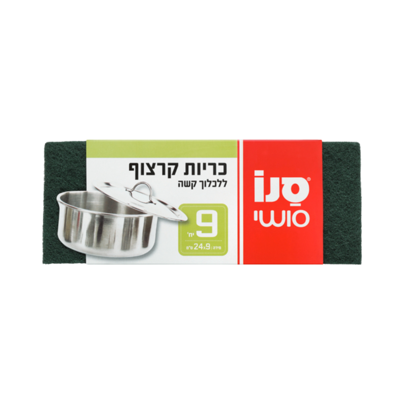 סנו | כריות קרצוף ללכלוך קשה