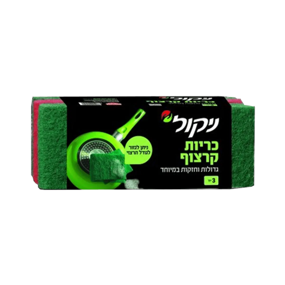ניקול | כריות קרצוף גדולות וחזקות