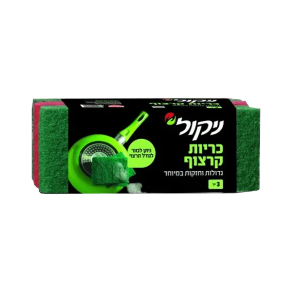 ניקול | כריות קרצוף גדולות וחזקות