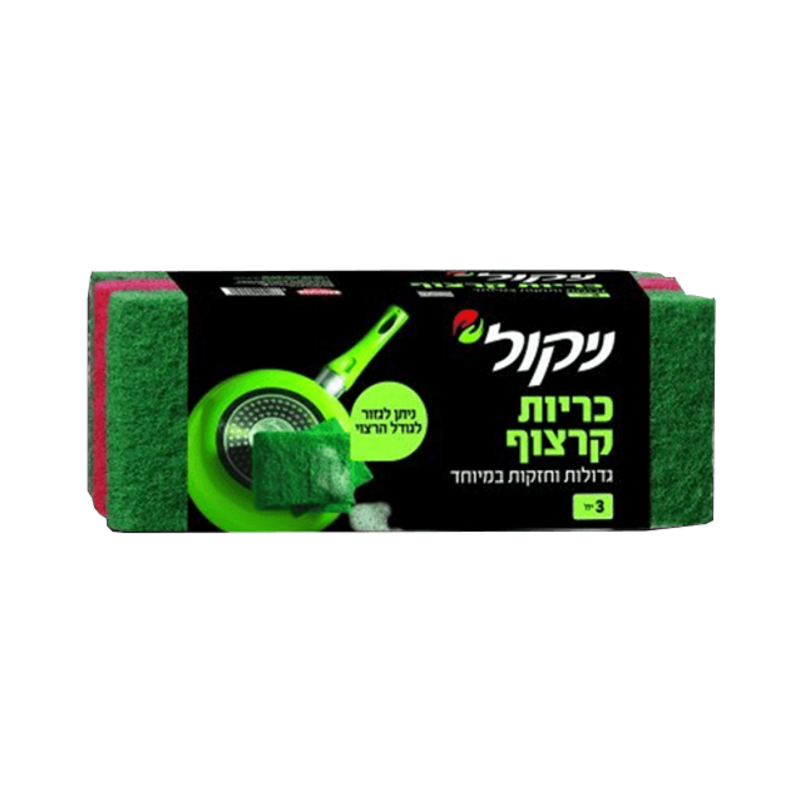 ניקול | כריות קרצוף גדולות וחזקות