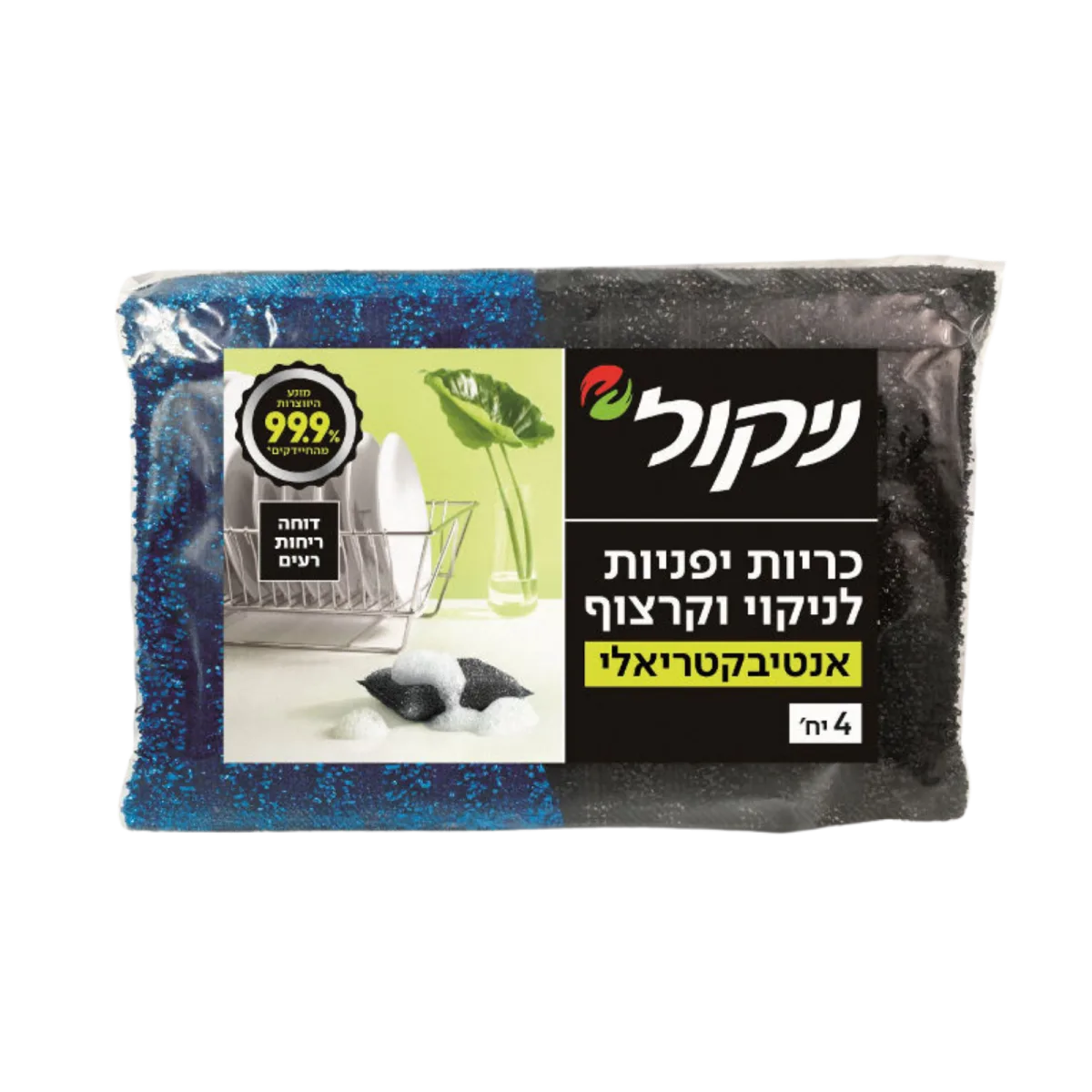 ניקול | כריות יפניות לניקוי וקרצוף אנטיבקטריאלי