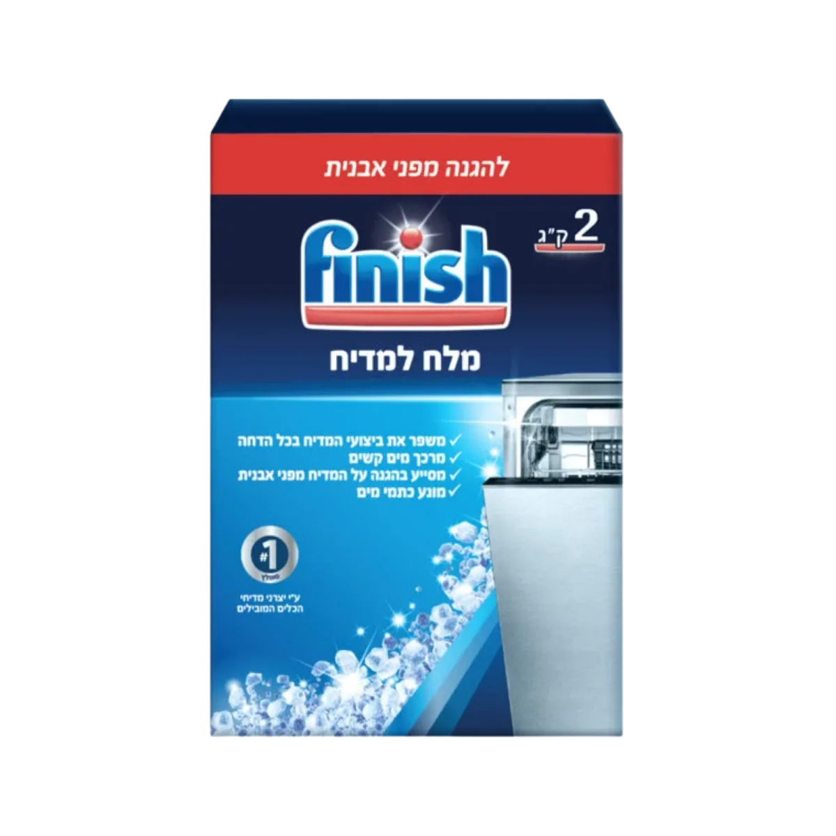 פיניש | מלח למדיח כלים