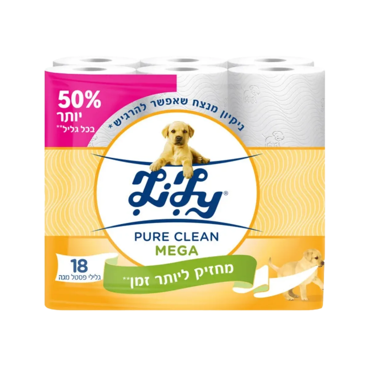לילי | PURE CLEAN MEGA