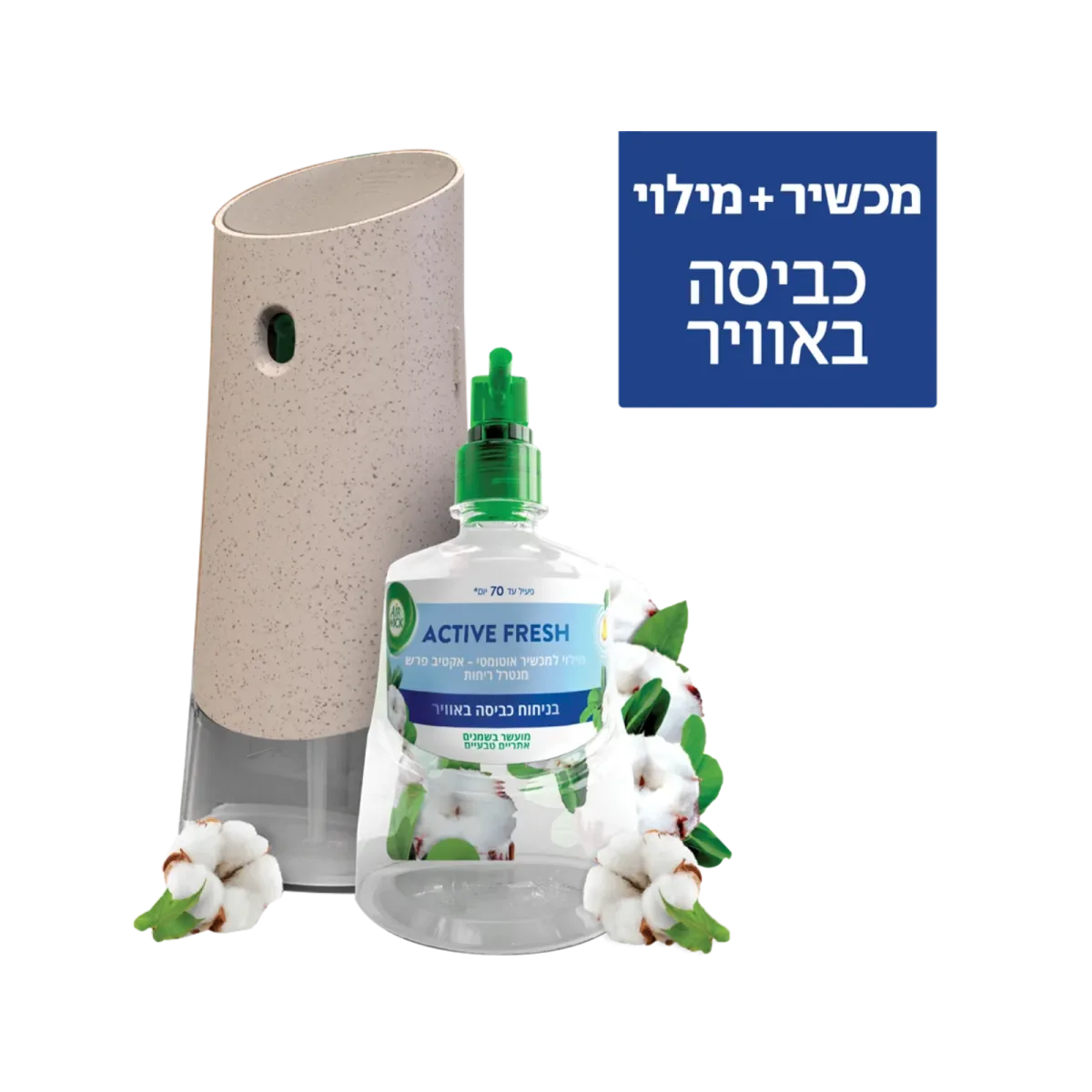 איירוויק | מכשיר אקטיב פרש לבישום הבית+ מילוי בניחוח כביסה באוויר