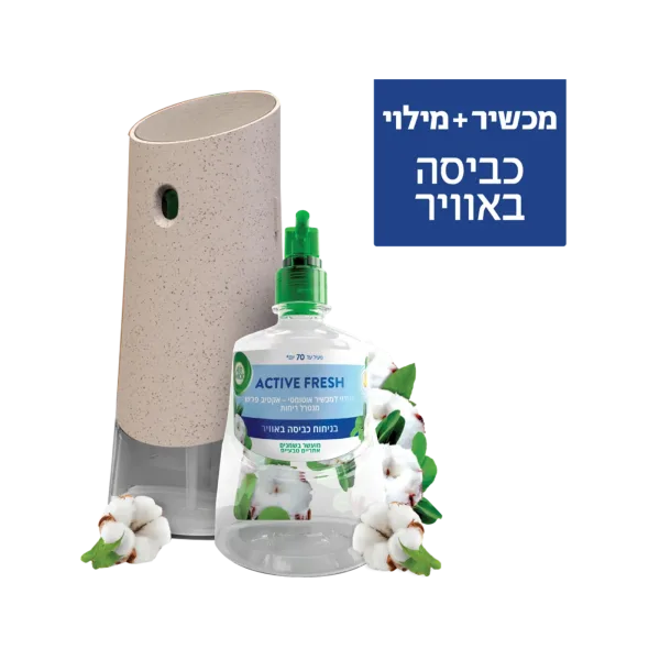 איירוויק | מכשיר אקטיב פרש לבישום הבית+ מילוי בניחוח כביסה באוויר