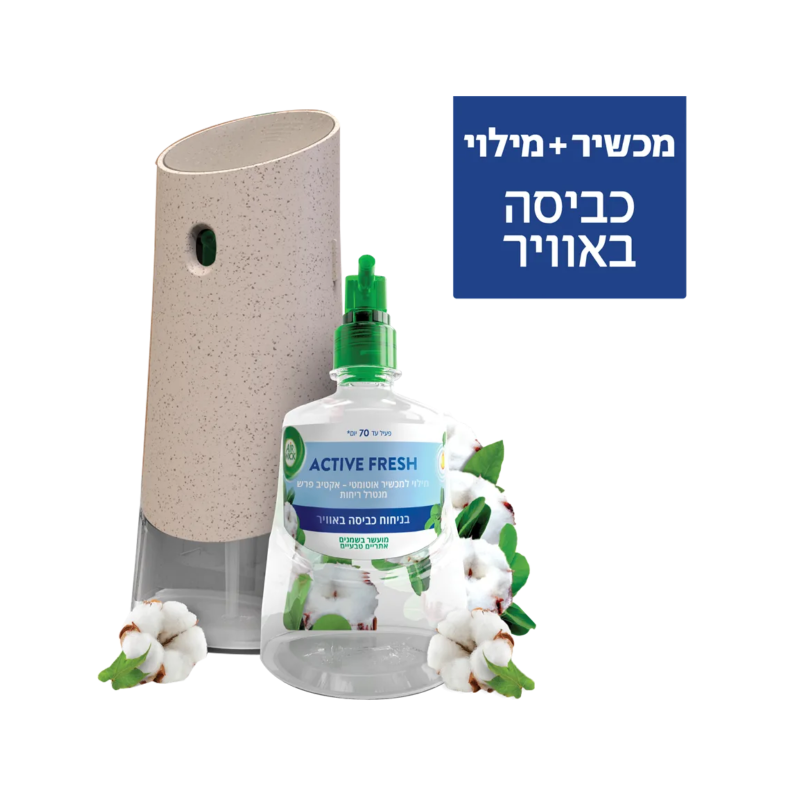 איירוויק | מכשיר אקטיב פרש לבישום הבית+ מילוי בניחוח כביסה באוויר