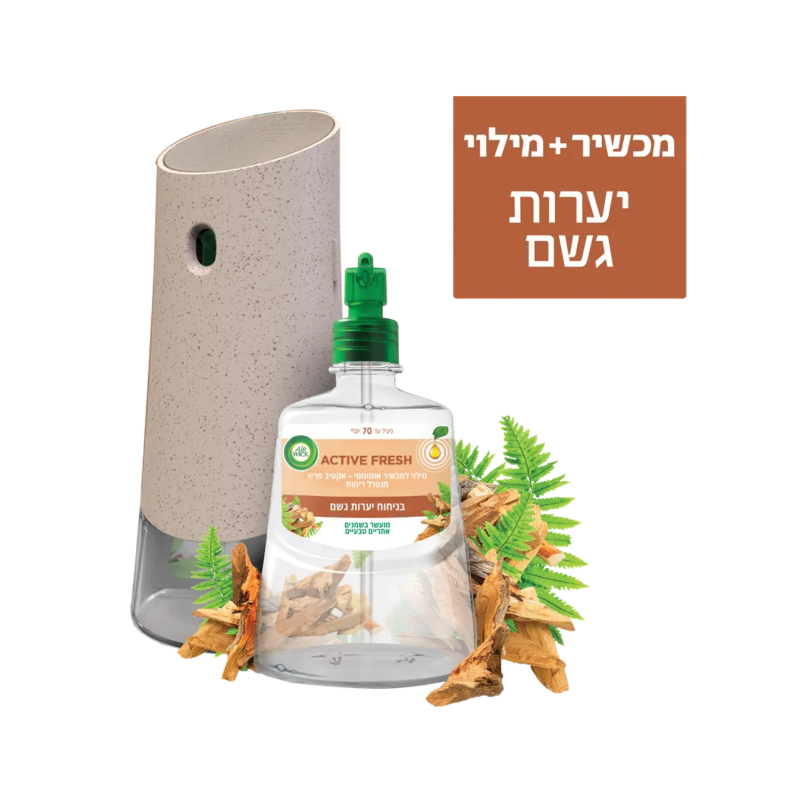 איירוויק | מכשיר אוטומטי אקטיב פרש לבישום הבית+ מילוי בניחוח יערות גשם
