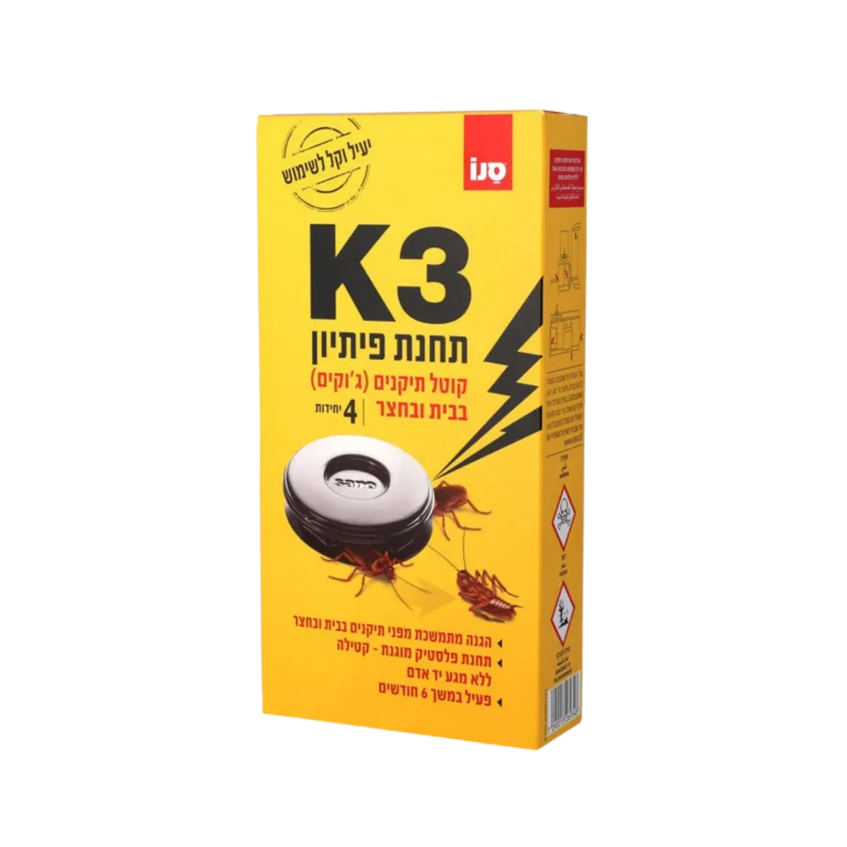 סנו | K3 תחנת פיתיון קוטל תיקנים ג’וקים